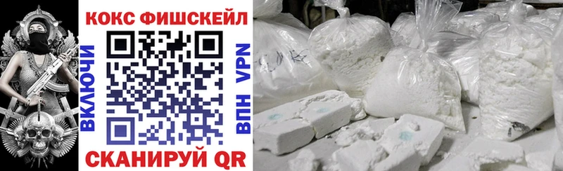 Купить где  Нижняя Тура  Кокаин FishScale 