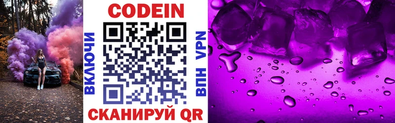 Кодеиновый сироп Lean напиток Lean (лин)  Купить где  Нижняя Тура 