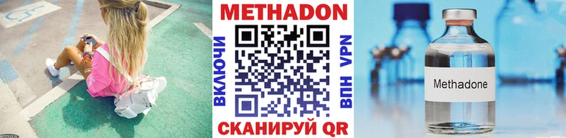 МЕТАДОН кристалл  Купить закладки  Нижняя Тура 